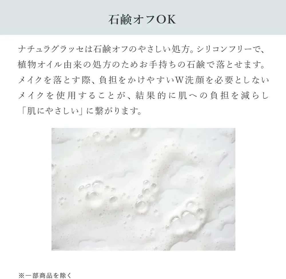日焼け止め下地 naturaglace ナチュラグラッセ UVプロテクションベースN SPF50+ PA+++ 30ml 送料無料 クリックポスト発送 フローラル 紫外線保護 メイクアップ スキンケア 植物オイル 肌 うるおい ベースメイク 自然派 オーガニック 石けんで落とせる クレンジング不要