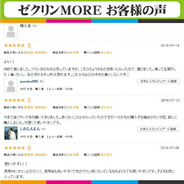 舌ブラシ ゼクリンMORE 1本 ※カラーは当店おまかせ 【メール便送料無料】/タンクリーナー 口臭予防
