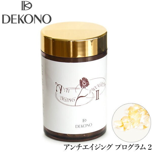 DECONO アンチエイジングプログラム2 340粒 スクワレン 深海鮫肝油 サプリ サプリメント ディコーノ スクアレン ギフト プレゼント