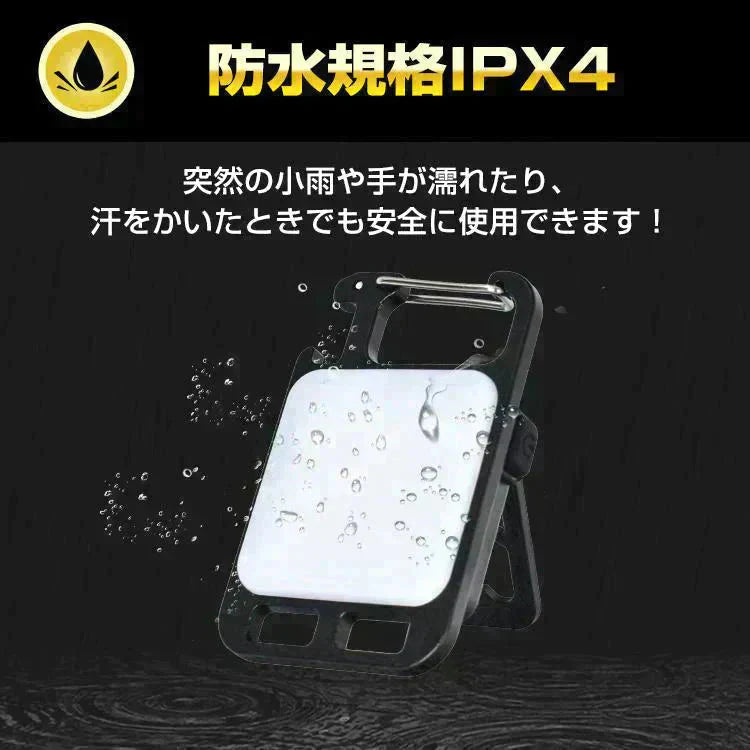 LED投光器 ライト 充電式 小型 USB カラビナ 強力磁石 マグネット 栓抜き キーホルダー 【防災グッズがお得】