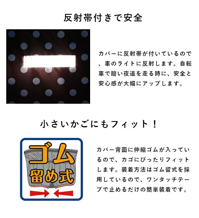 大事な荷物を雨やひったくりから守る 自転車 前カゴカバー ブラウン ドット 水玉 可愛い おしゃれ レディース 防水 大容量 2段式