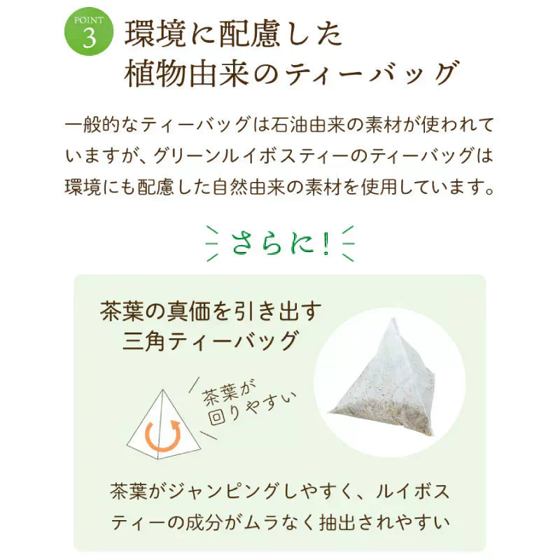 <98403>ゴールデングリーンルイボスティー50個入 水出し ティーバッグ ハーブティー ノンカフェイン お茶
