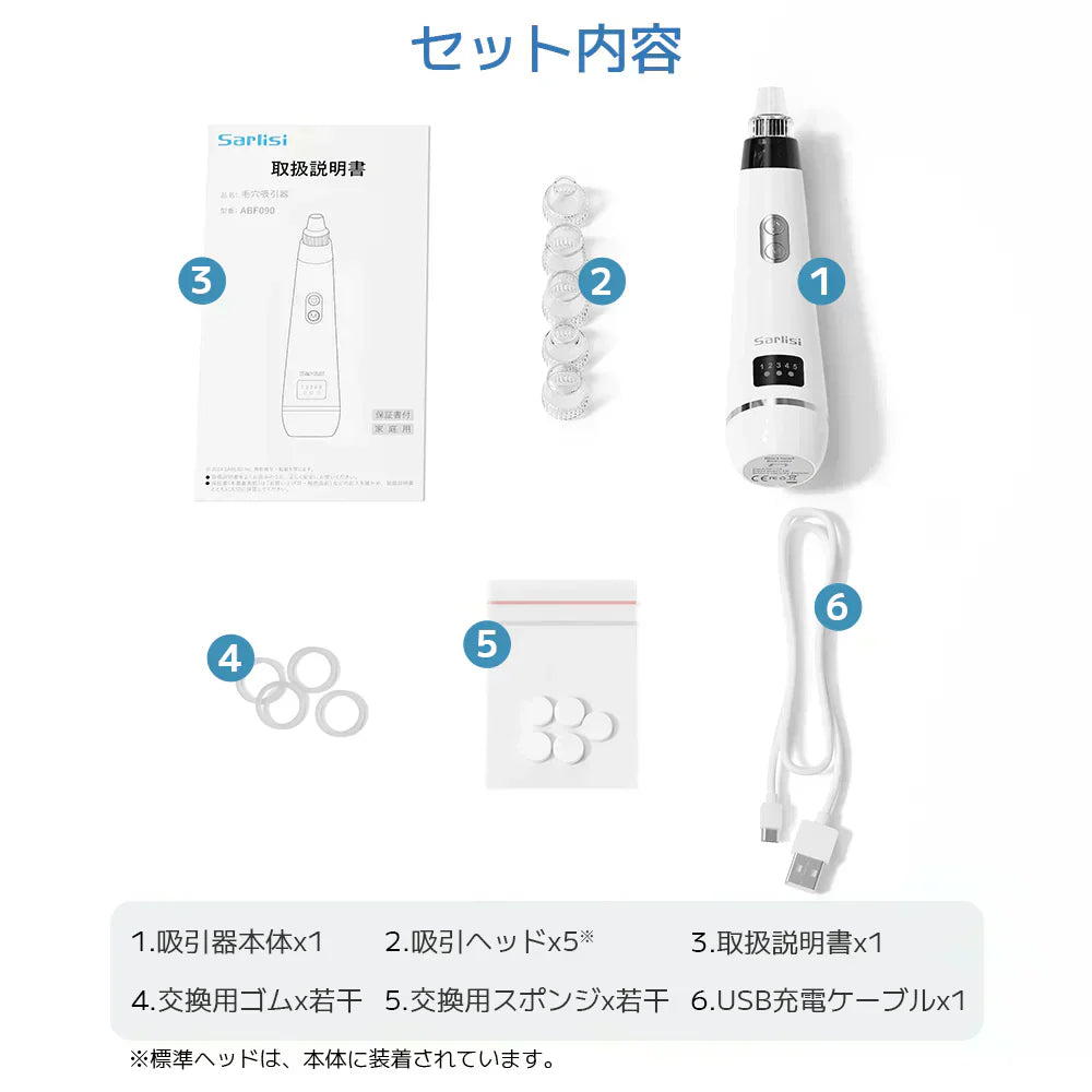 毛穴吸引器 サーリシ 光エステ 毛穴吸引 毛穴吸引機 毛穴ケア 毛穴 吸引 角質ケア 黒ずみ 鼻 角栓 コンパクト毛穴クリーン 5種類吸引ヘッド 美肌 Sarlisi ABF090