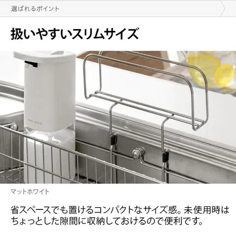 電動ソープディスペンサー 液体タイプ マットホワイト