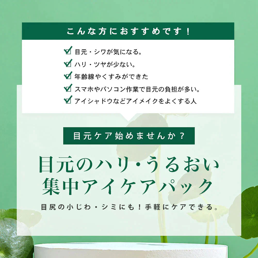 【2個セット】CICA MOIST EYE SHEET 60枚入り 30日分 アイシートマスク パック パーツ くま ほうれい線