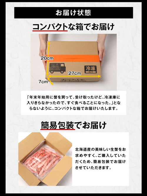 生 紅ズワイガニ カニ足 ポーション 800g ズワイガニ カニ 蟹 かに 生食 刺身 日時指定不可