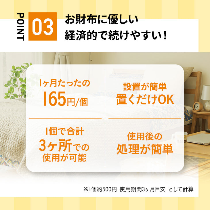 ダニ捕りパック【ブラックホール®】8個セット