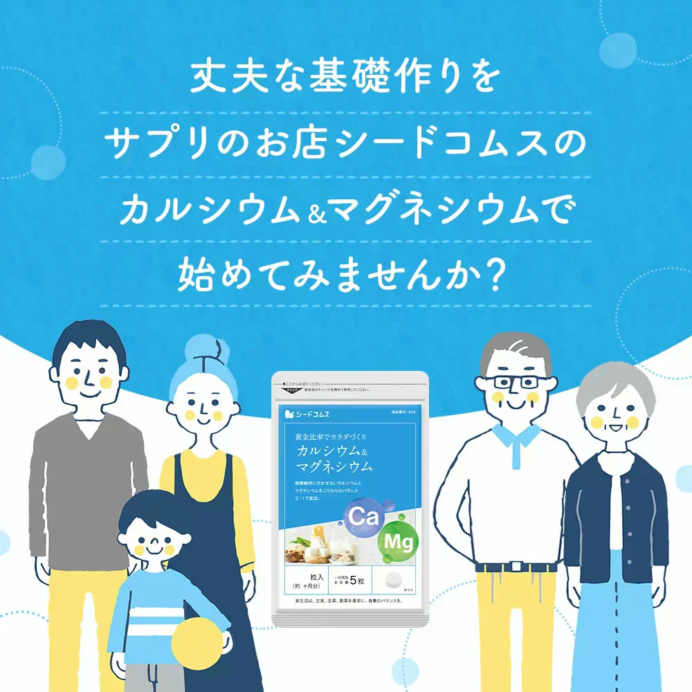 カルシウム&マグネシウム《約3ヶ月分》ビタミンD サプリ サプリメント 健康 子供 ドロマイト ビタミン