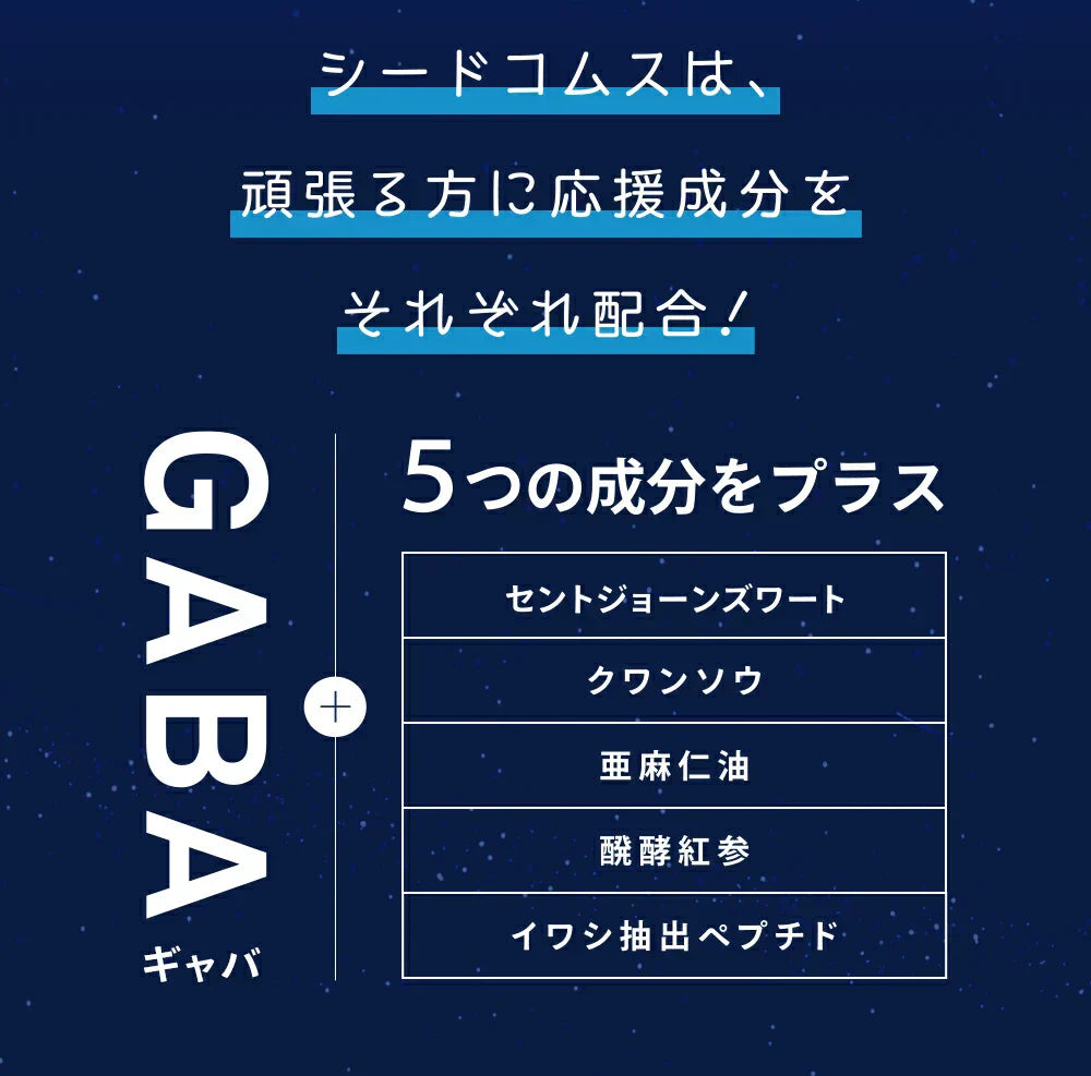 GABA《約1ヶ月分》ジョーンズワート クワンソウ 亜麻仁油 発酵紅参 イワシ抽出ペプチド 健康 サプリ サプリメント 休息 ストレス イライラ ギャバ