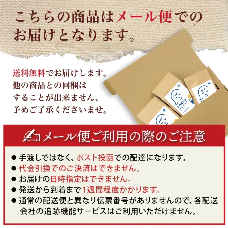 カフェインレス 水出しコーヒー 6袋入り