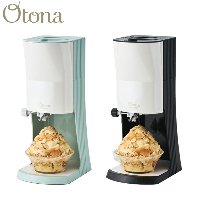 ブラック)Otona とろ雪 かき氷器 電動かき氷機 ふわふわ かき氷器