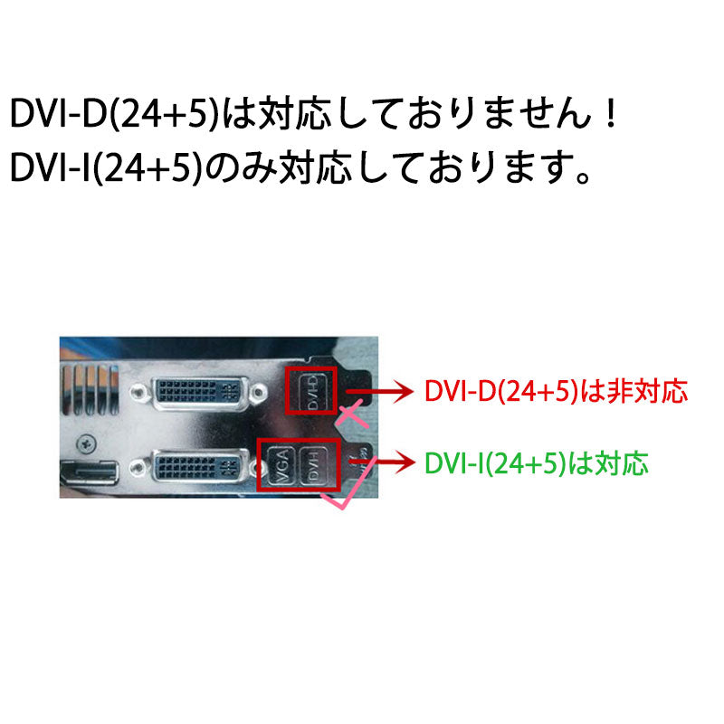 dvi vga 変換 白色コネクタ AVコネクタ DVI-IオスtoVGAメス 1080P 24+5 インターフェース 変換アダプター パソコン モニター 単方向映像転送