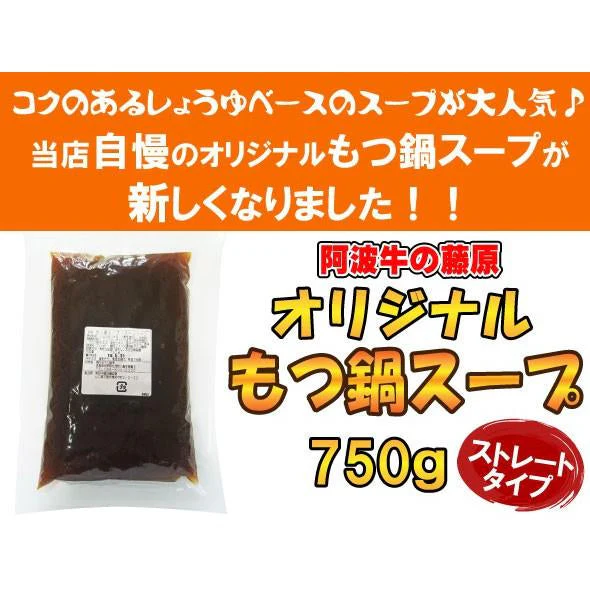新鮮「もつ鍋セット」2~3人前