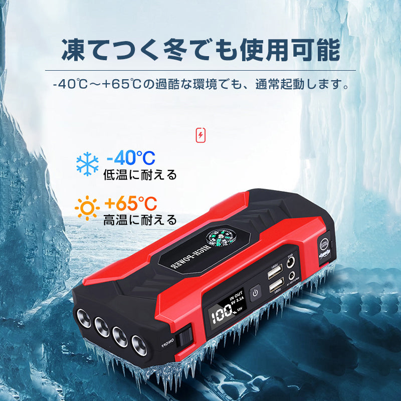 ジャンプスターター 12V バイク 車専用 28000mAh 大容量 バッテリー上がり 即解決 多機能 脱出ハンマー 緊急ライト コンパス 持ち運び 急速充電 簡単 便利