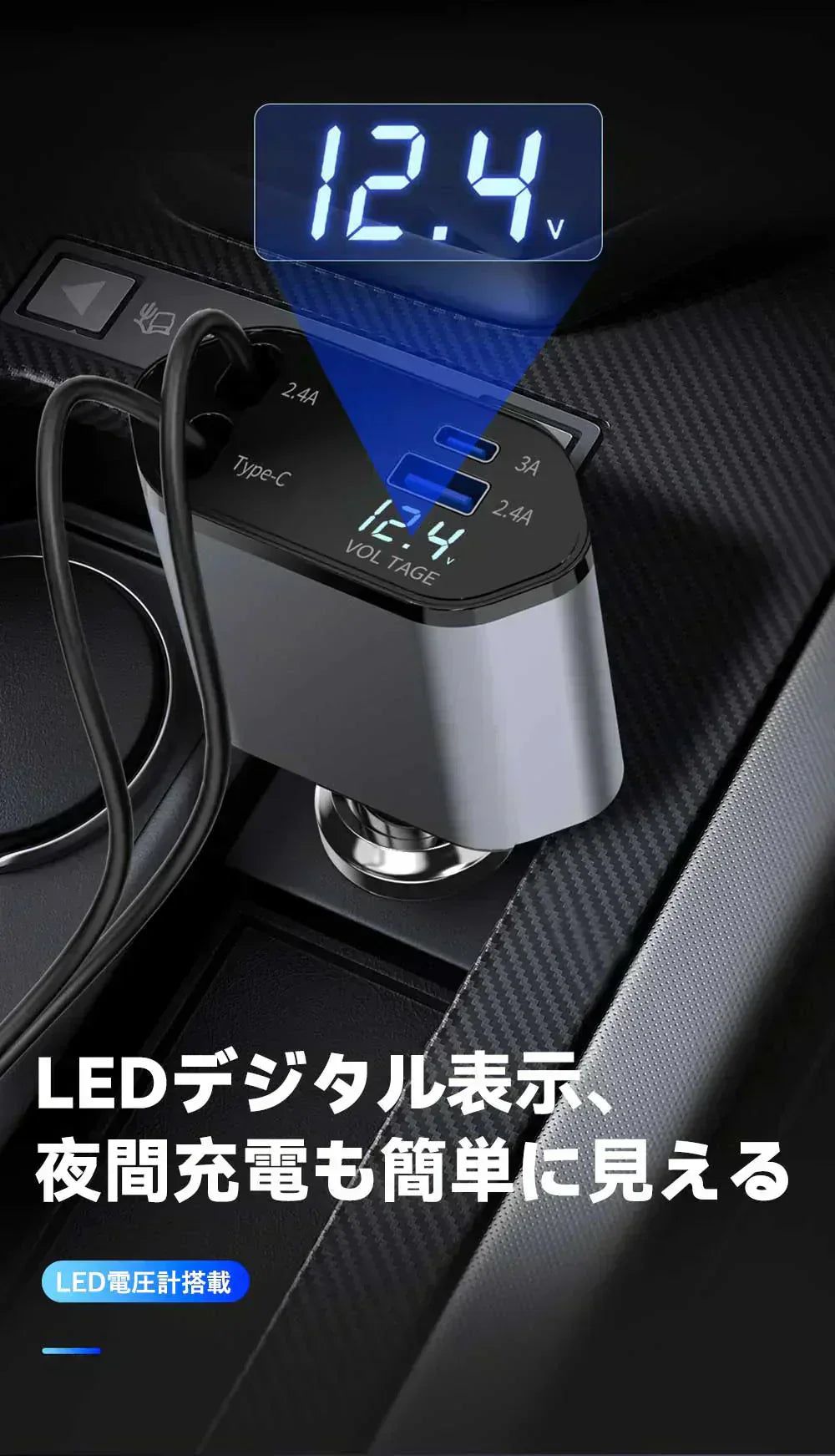 【移動中も電池切れの心配なし!】シガーソケット 延長 充電器 巻き取り リール式 4in1 車 USB Type-C Lightning 急速充電 4ポート カーチャージャー 4台同時に充電 iPhone 15 14 巻き取り式 12V車 24V車 Apple Android USBポート付 リールタイプ 後部座席 車載充電器 電圧計