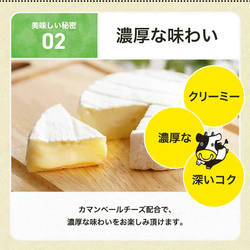 300g チーズおやつカマンベール