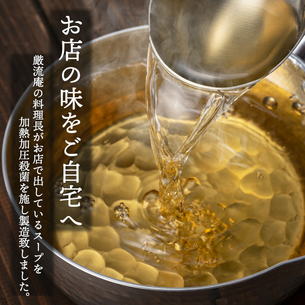 下関ふぐ鍋スープ醤油&味噌各1袋!