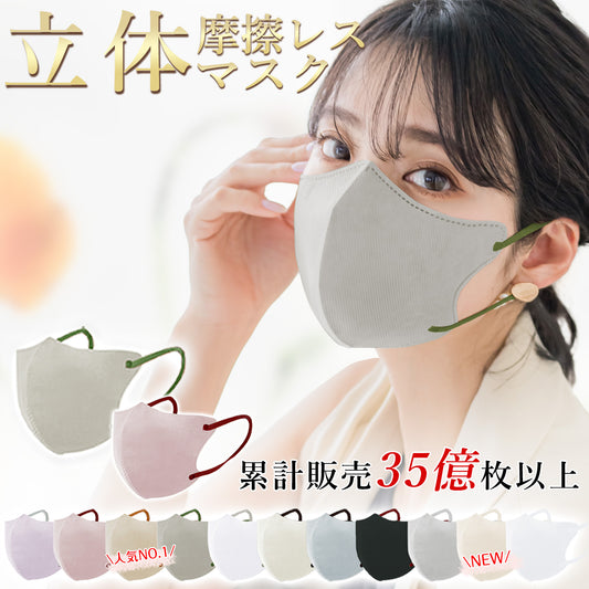 【2025人気薄型マスク】\60枚入り ライトグレー/薄型マスク 不織布マスク 立体 3Dマスク バイカラーマスク 血色マスク 小顔マスク カラーマスク くちばし マスク 花粉対策 オシャレマスク 血色カラー マスク 蒸れないマスク 使い捨てマスク 通気性 息がしやすい 耳が痛くならない 男女兼用 肌に優しい 口紅が付きにくい