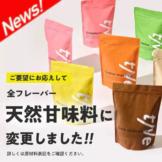 【カフェオレ風味】女性向けプロテイン 200g tive プロテイン ホエイプロテインとソイプロテインのWプロテイン製法 ホエイ ソイ ダイエット 置き換えダイエット 送料無料
