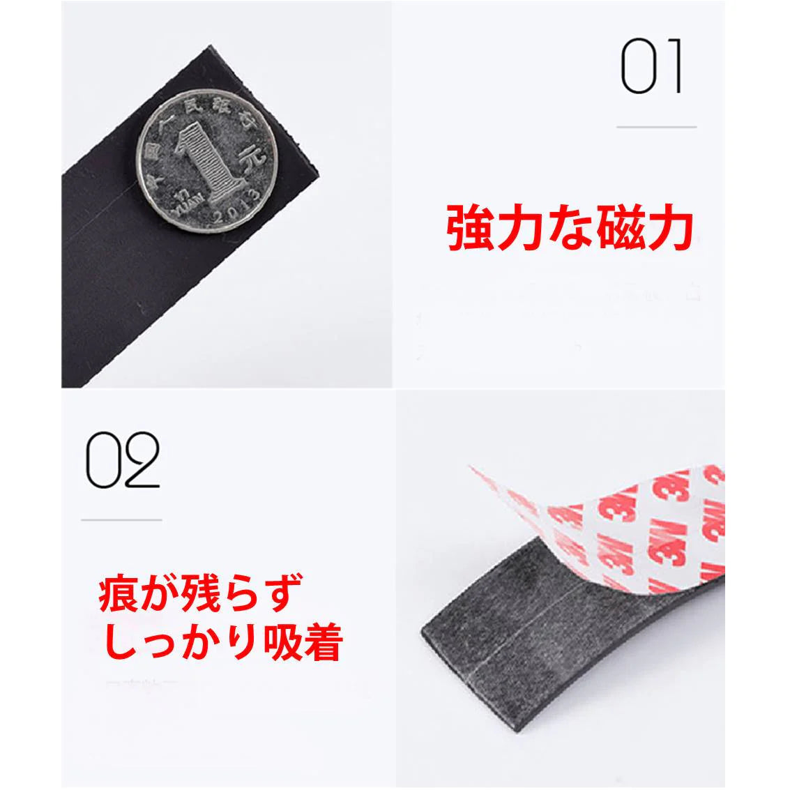 マグネットテープ 3m マグネット シート 強力 磁石 カット 貼り付け 簡単 柔軟 幅2cm 片面粘着 小物 収納 固定 整理 DIY 壁 キッチン 玄関 洗面所 リビング 車内