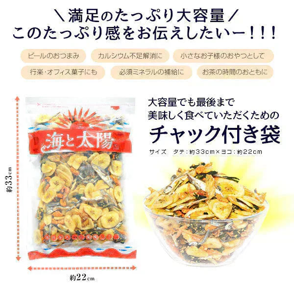 <400g 8種のパリポリミックス> バナナチップス ドライフルーツ