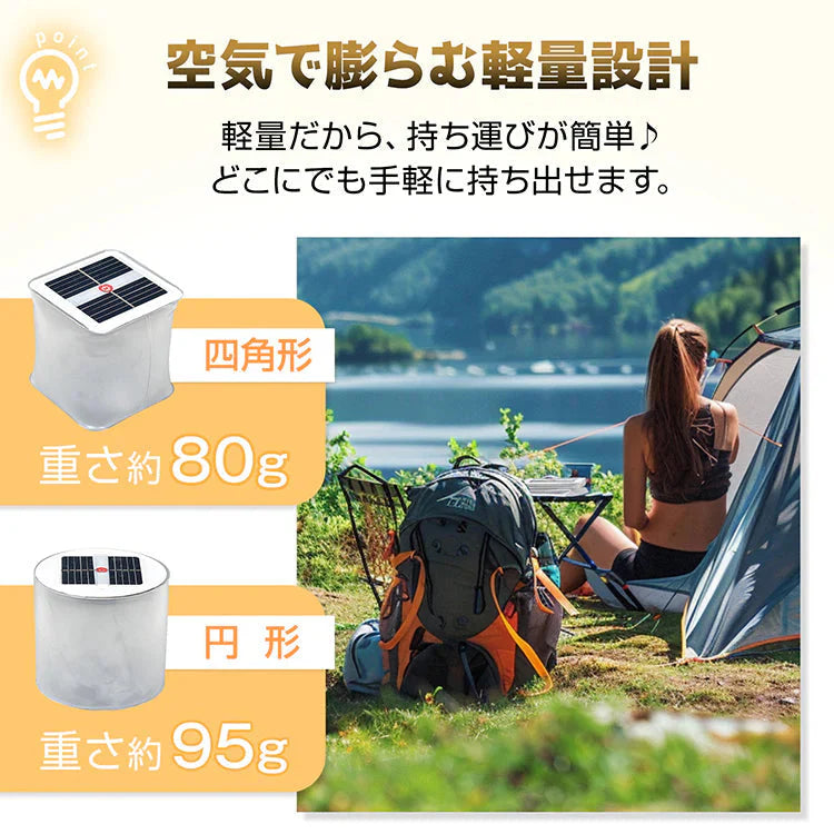 LEDソーラーランタン 「四角形 昼白色」 ライト  折りたたみ式 ソーラーパネル 白昼色 電球色 防水 充電式 コンパクト アウトドア 太陽光 コードレス 軽い 防塵 安心 安全 停電 災害 防災対策 オレンジ ホワイト 暖色 寒色 sl058