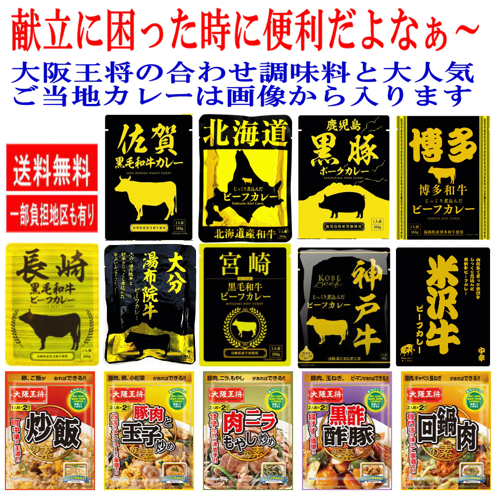 Cook Do クックドゥ うちのごはん レトルトカレー おかず イチビキ 惣菜 兼由 お魚 献立に困ったときあれば便利だよ~簡単・便利な20種