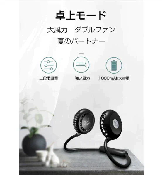 【SUPER在庫処分市】「ブラック」首かけ扇風機 ハンディファン マスクの蒸れ対策 首掛けファン ネッククーラー 扇風機 熱中症対策 usb充電 オシャレ アウドドア ギフト