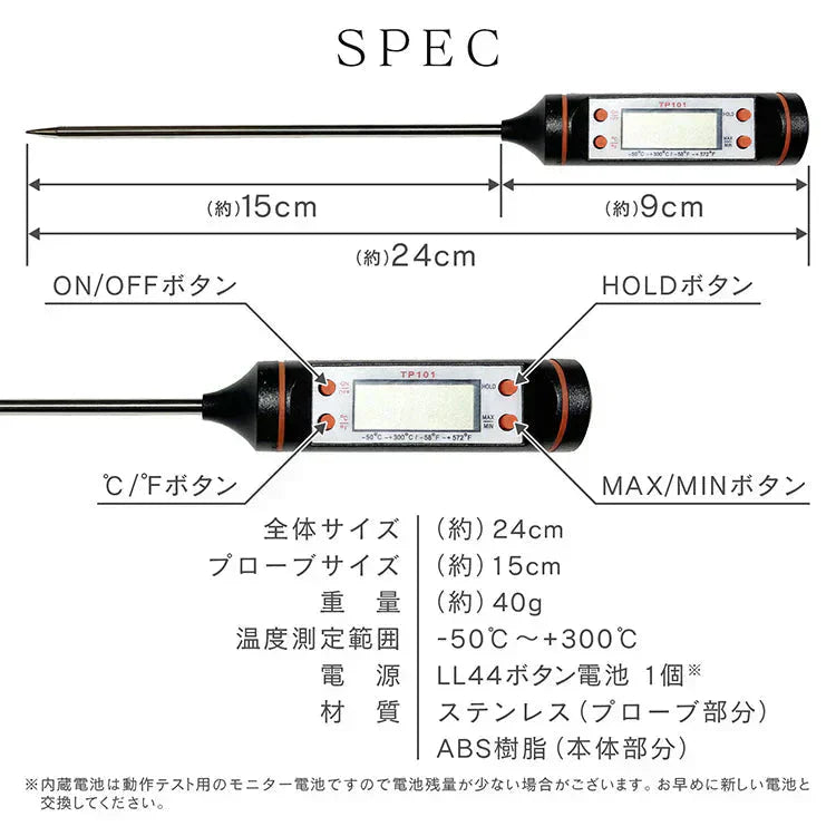 料理温度計 キッチン料理 スティック温度計 天ぷら フライ 温度 測定 計測 デジタル 表示 確認 摂氏 華氏 切替 新生活 水槽 水換え 車 油温計