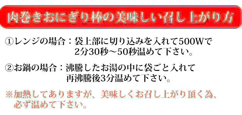 肉巻きおにぎり棒 送料無料 50g×4本 肉巻きおにぎり 宮崎名物 ポイント消化 お試し お取り寄せ 焼き鳥 焼肉 おつまみ 豚肉 コシヒカリ