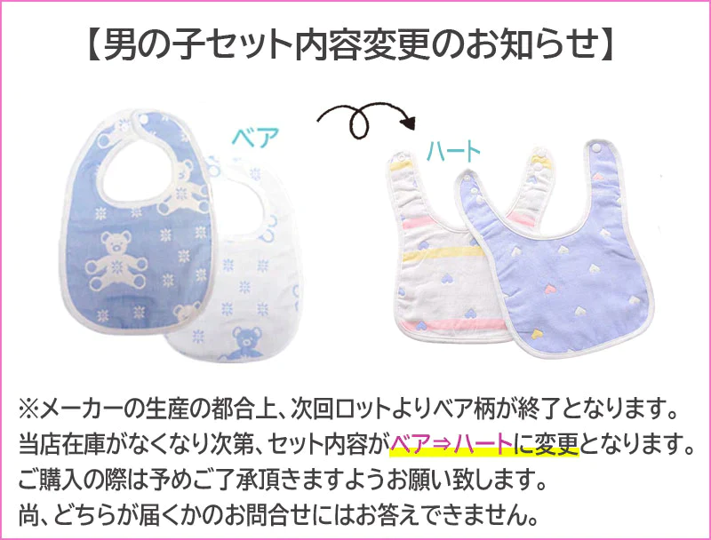 スタイ 【6枚セット】綿100% U型 男の子セット