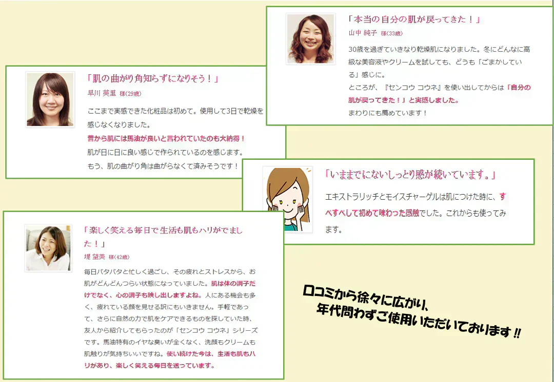 馬油(コウネ)化粧品 コウネ ピュアクリーム〈初回限定〉トライアルサンプルセットをプレゼント!乾燥 保湿 スキンケア フェムケア ハンドケア 国産 男女兼用
