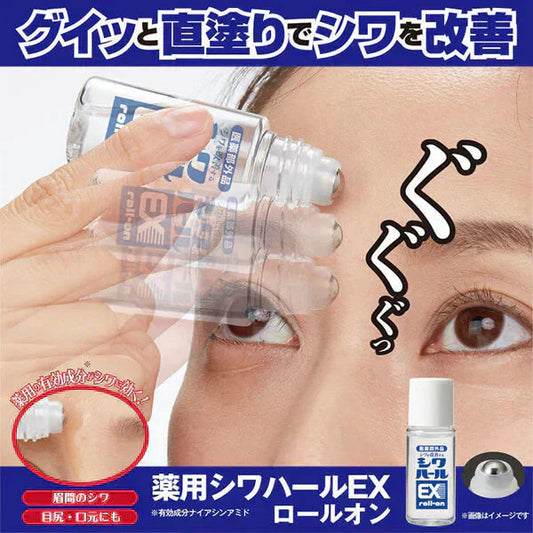 【薬用シワハールEX 15ML・ロールオンタイプ】 医薬部外品 薬用 フェイスローション シワ改善 3種のヒアルロン酸 3種のコラーゲン 眉間のシワ ナイアシンアミド しわ しみ 小じわ メラニン ヒアルロン酸 グリチルリチン酸 ロールオン おすすめ 人気 ランキング 効果 強力 最強 通販 シミ シワ 小じわ 老け顔 黒ずみ シワ改善 老化対策 目元 目袋 加齢 老化 ハリ 透明感 ほうれい線 目尻 ハリ メラニン シワ改善成分 そばかす