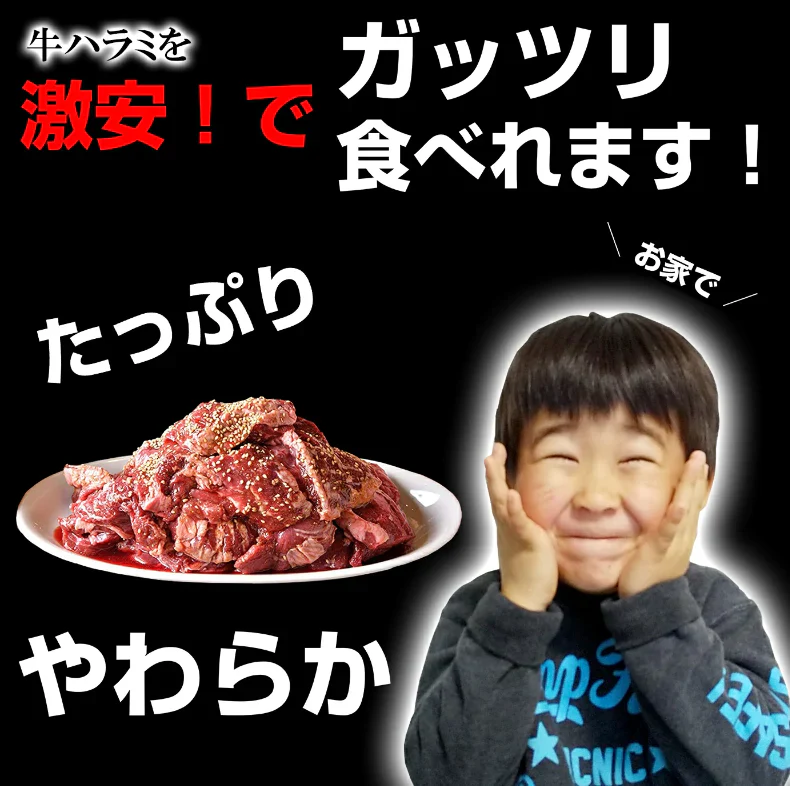 計1kgタレ漬け牛ハラミ 焼肉バーベキュースッキリ