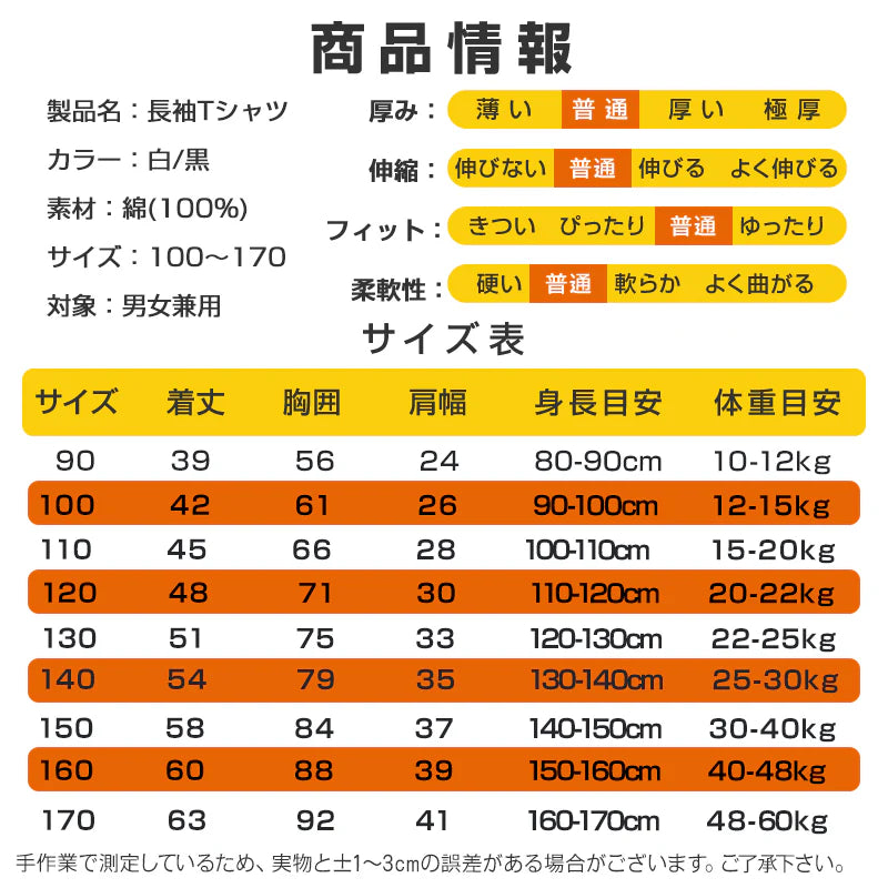 ロンT 長袖 100cm Tシャツ 白 綿100% 体育 体操服 子供 キッズ 大人 メンズ レディース 通気性 運動会 イベント ユニフォーム クラスTシャツ ロングスリーブ 男女兼用