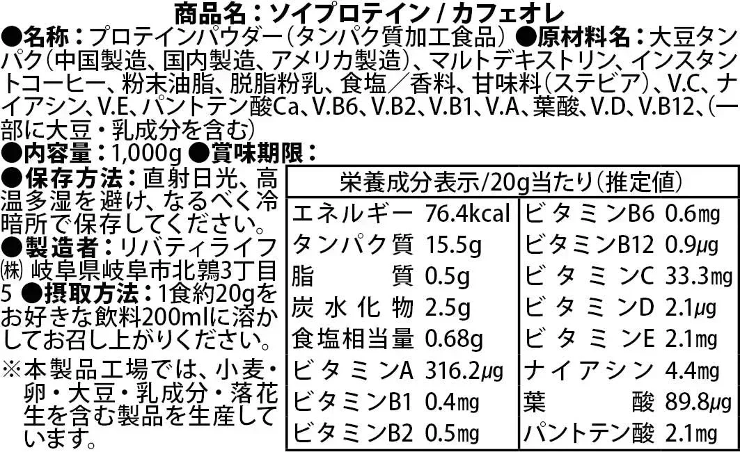 ソイプロテイン 3kg カフェオレ フレーバー 国内製造 (OgarMade) オーガーメイド