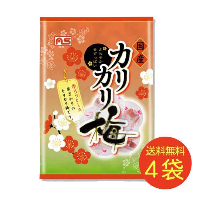 【販売終了】国産カリカリ梅80g×4袋セット