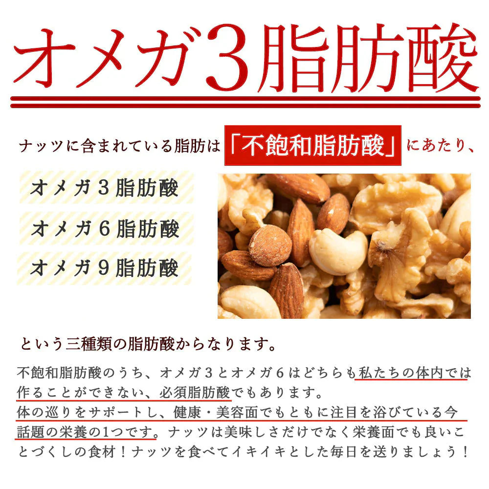 バリスタミックスナッツ700g