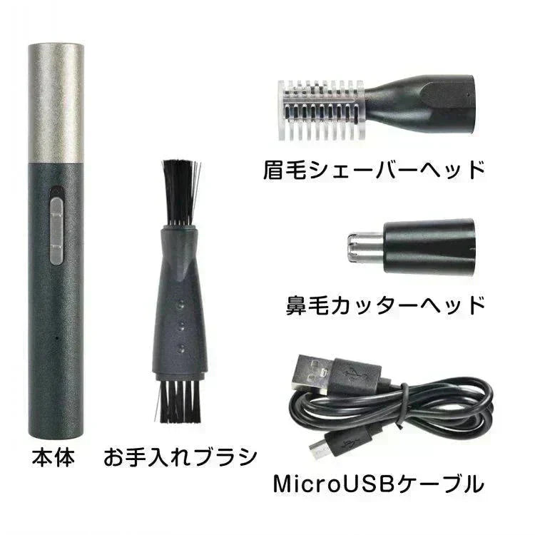 眉毛シェーバー 「ネイビー」 メンズ 鼻毛カッター フェイスシェーバー 電動シェーバー 充電式 メンズ 男性 眉剃り 眉毛カッター ヒゲ 鼻毛 USB 顔そり