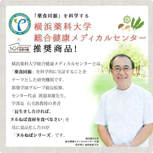 3個セット ヌルねば佃煮 (わかめ なめこ茸 平茸 舞茸 エリンギ きくらげ 椎茸) 送料無料