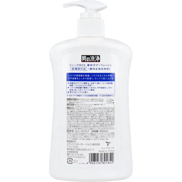 薬用ボディウォッシュ ミューズ 男の洗浄 シトラスの香り 500mL X4本 KI1785-1