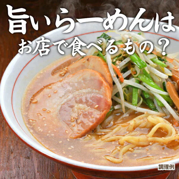 送料無料 ご当地 生ラーメン 6食セット 北海道ラーメン ラーメン らーめん 食品 生麺 お試し グルメ 麺屋 どんまい