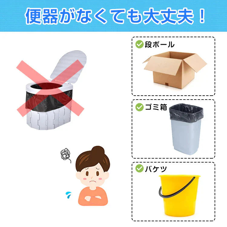 非常用トイレ凝固剤 防災士監修 簡易トイレ 防災グッズ 災害用トイレ 携帯トイレ 防災 おすすめ 車中泊 登山 凝固剤 キャンプ 断水 汚物袋 渋滞 介護 長期保存 ny613