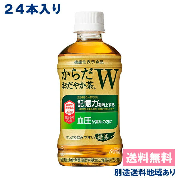 【コカ・コーラ】からだおだやか茶W PET 350ml x 24本 機能性表示食品 【送料無料】【別途送料地域あり】