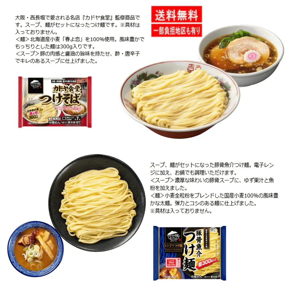 【冷凍食品 Re】 冷凍食品 キンレイ 冷凍ラーメン 選べる5袋 水のいらない 冷凍 ラーメン 横綱 横浜家系 塩元帥 長崎ちゃんぽん 札幌味噌 博多とんこつ 名古屋台湾まぜそば 喜多方 チゲうどん 関東圏送料無料