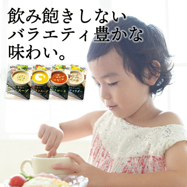 クラムチャウダー&ミネストローネ各1袋!