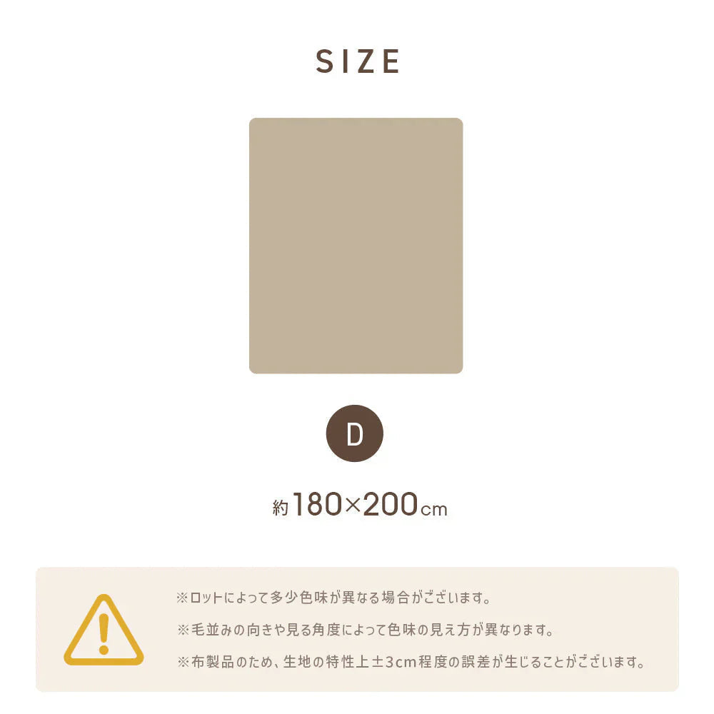 【ダブル】【ミルキーベージュ】毛布 ダブル 180×200cm 抗菌 防臭 ブランケット ひざ掛け 膝掛け 掛け毛布 あったか 暖かい 発熱 ふわふわ 軽量 洗える 洗濯可能 静電気防止 おしゃれ 北欧 防寒 キャンプ アウトドア 敷き毛布 秋冬用