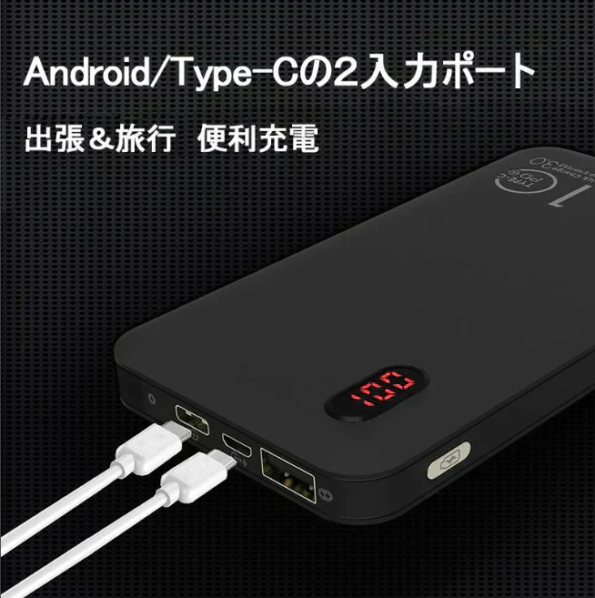「在庫処分商品」「ピンク」モバイルバッテリー 12000mAh 大容量 Quick Charge 3.0急速充電 軽量薄型 充電器 残量表示 2台同時充電 QC3.0 高品質 iPhone用 Type-C用コネクター付き PL保険