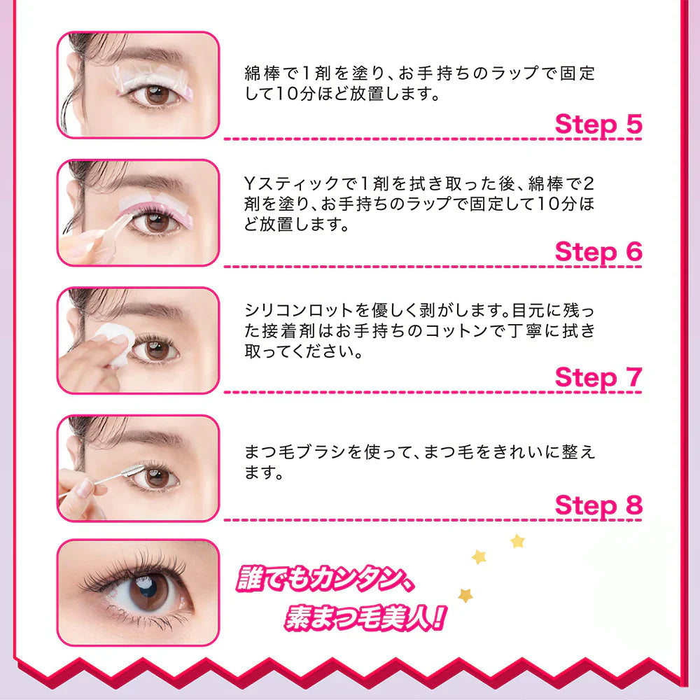 【初心者もOK】\1点5回分/日本製 まつげカール まつ毛カールキット おうちでまつパ セルフまつ毛 まつ毛 カールセット カールセット まつ毛カール 長持ち まつげ カール セルフまつげカール セット ツパ マツエク セルフ まつ毛