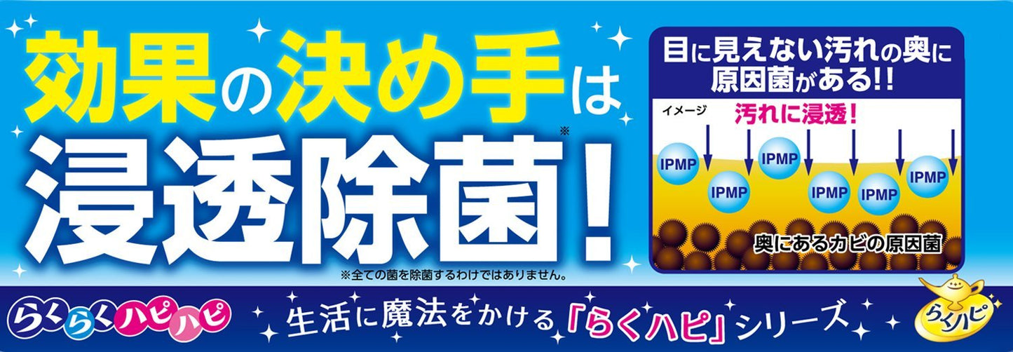 らくハピ水まわりの防カビスプレー無香性 容量400ML アース製薬 住居洗剤・カビとり剤